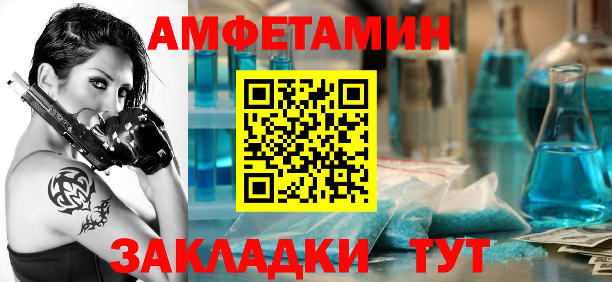Amphetamine  Вход с VPN  Тимашёвск  Amphetamine VHQ 