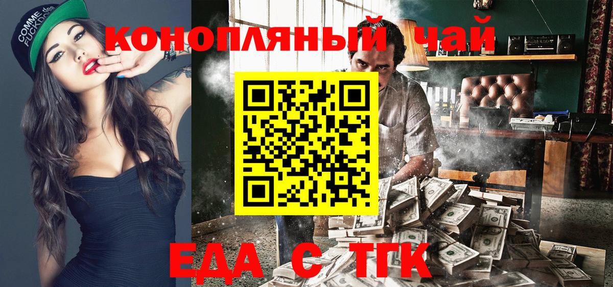 Тимашёвск  Печенье с ТГК марихуана  Вход с VPN 