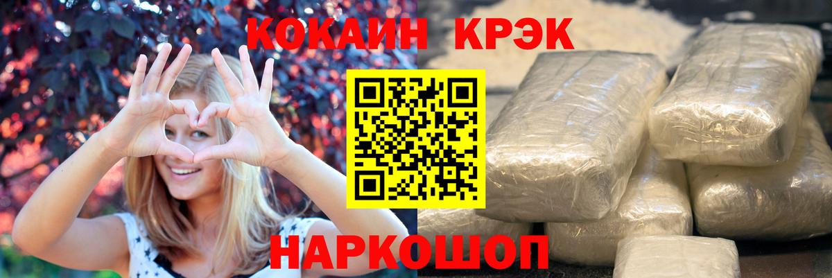 где найти наркотики  Cocaine Колумбийский  Тимашёвск  Вход с VPN  Cocaine 98%  КОКАИН 