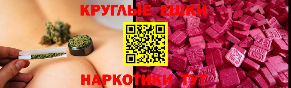 Тимашёвск  Ecstasy Cube  Вход с VPN  Ecstasy  ЭКСТАЗИ TESLA 