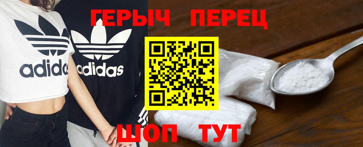 Тимашёвск  ГЕРОИН Heroin  Вход с VPN 