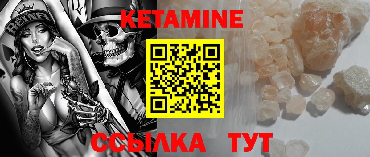 КЕТАМИН VHQ  Вход с VPN  Тимашёвск 