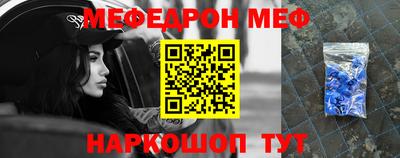мефедрон мука Шелехов