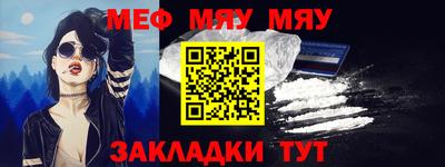 мефедрон мука Шелехов