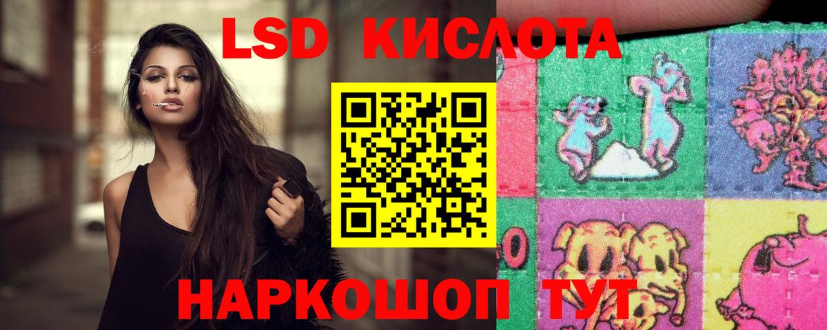 ЛСД экстази кислота  Лсд 25 экстази кислота  Тимашёвск  Вход с VPN 