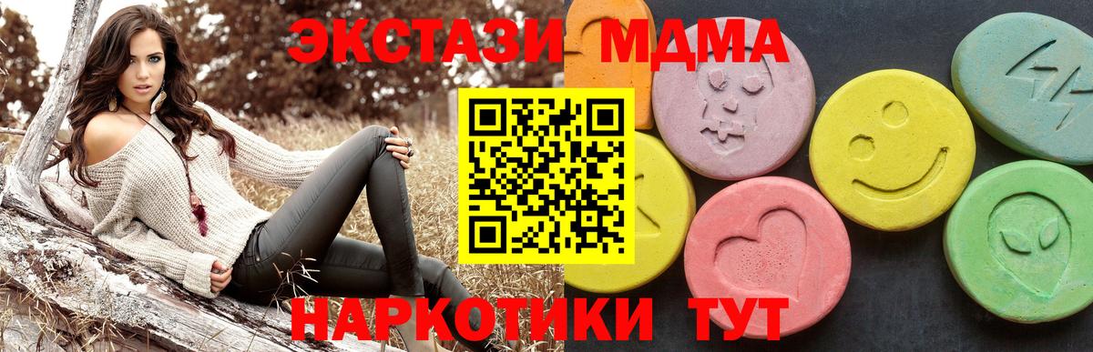 Тимашёвск  МДМА  МДМА молли  Вход с VPN  МДМА молли 