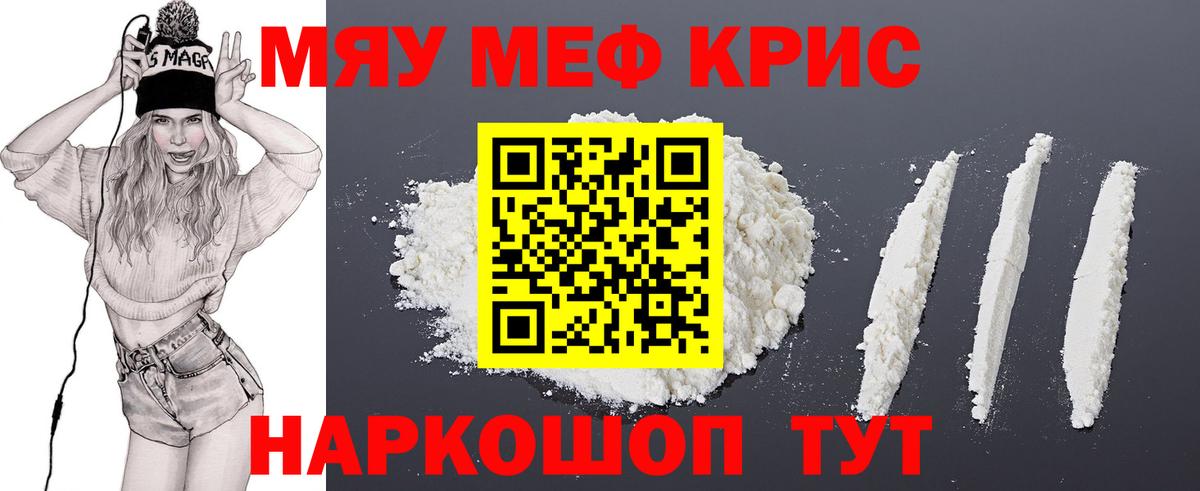 Меф  Тимашёвск