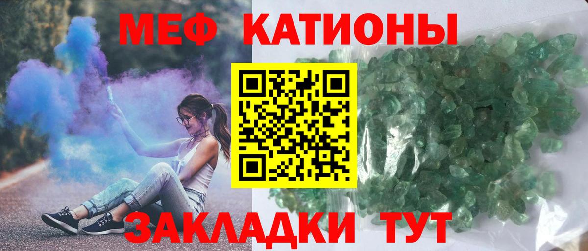 Тимашёвск  МЕФ  Вход с VPN  МЯУ-МЯУ 4 MMC  МЕФ VHQ  мега ССЫЛКА  МЕФ 