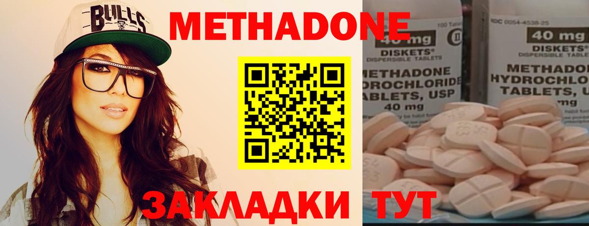 МЕТАДОН VHQ  Вход с VPN  МЕТАДОН мёд  Тимашёвск 