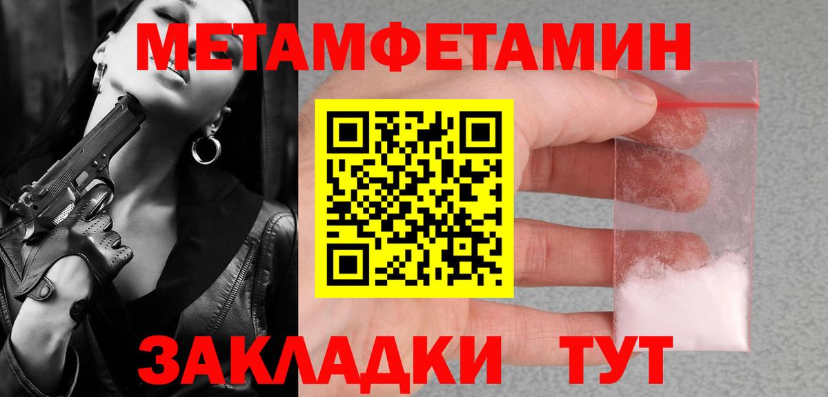 Тимашёвск  Метамфетамин пудра  Вход с VPN  Метамфетамин пудра 