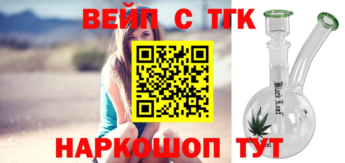 Дистиллят ТГК THC oil  Вход с VPN  Тимашёвск 