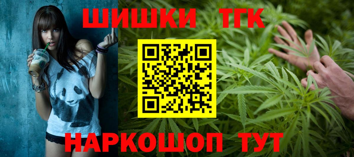 МАРИХУАНА White Widow Тимашёвск